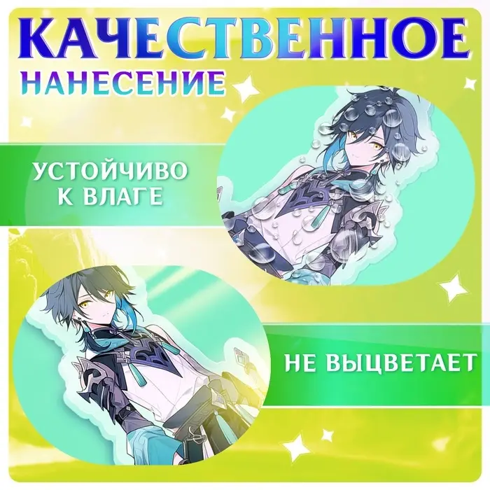 Фигурка аниме на подставке Happy Valley &laquo;Силы небес&raquo; с наклейками, акриловая, 15 см