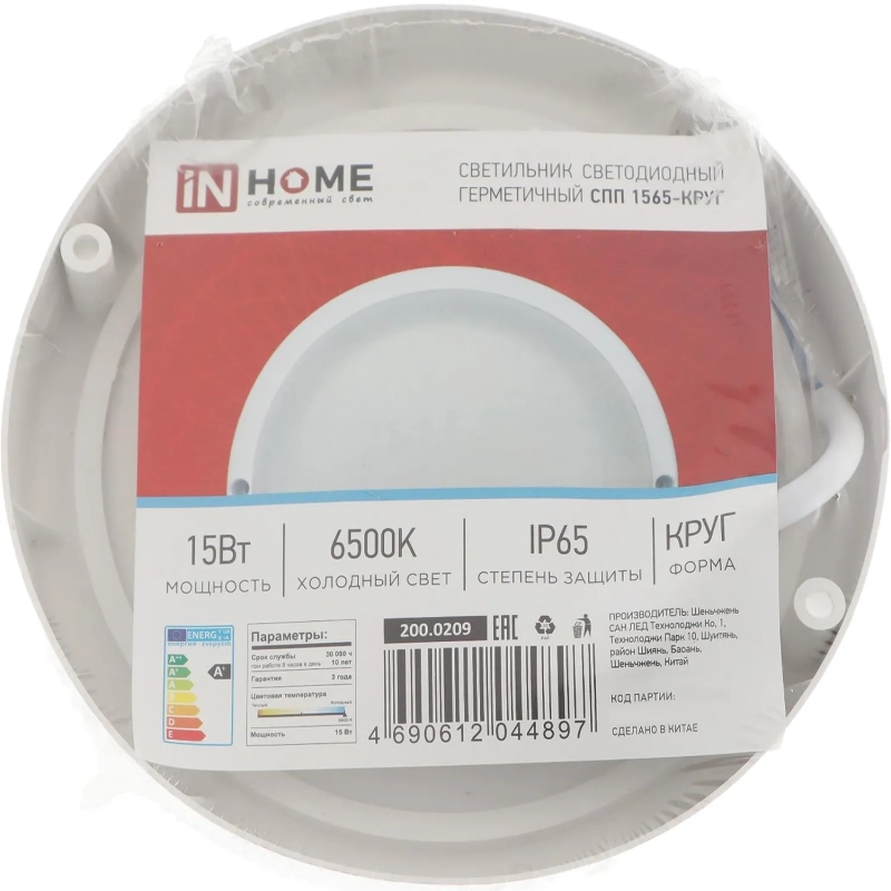 Светильник ЖКХ светодиодный герм СПП 1565-КРУГ 15Вт 6500К IP65 IN HOME