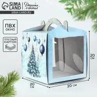 Коробка кондитерская новогодняя с окном, сундук, &laquo;Ёлочка&raquo;, 20&times;20&times;20 см