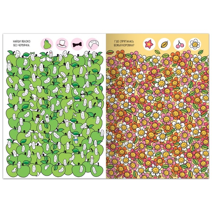 Книга найди и покажи «Кто здесь лишний? Забавные прятки», 16 стр. Книга найди и покажи «Кто здесь лишний? Забавные прятки», 16 стр.