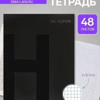 Предметная тетрадь по истории Calligrata TOP. BlackTone, 48 листов, в клетку, со справочным материалом, обложка из мелованного картона