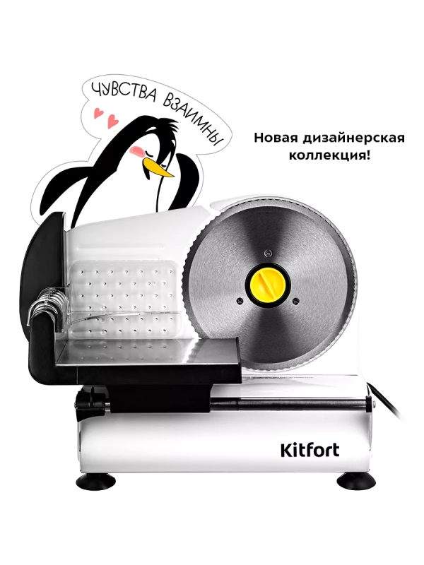 Электрический слайсер для нарезки овощей КТ-6269