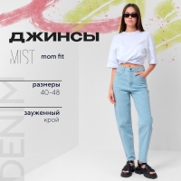 Брюки джинсовые женские MIST(25) р-р 40-42