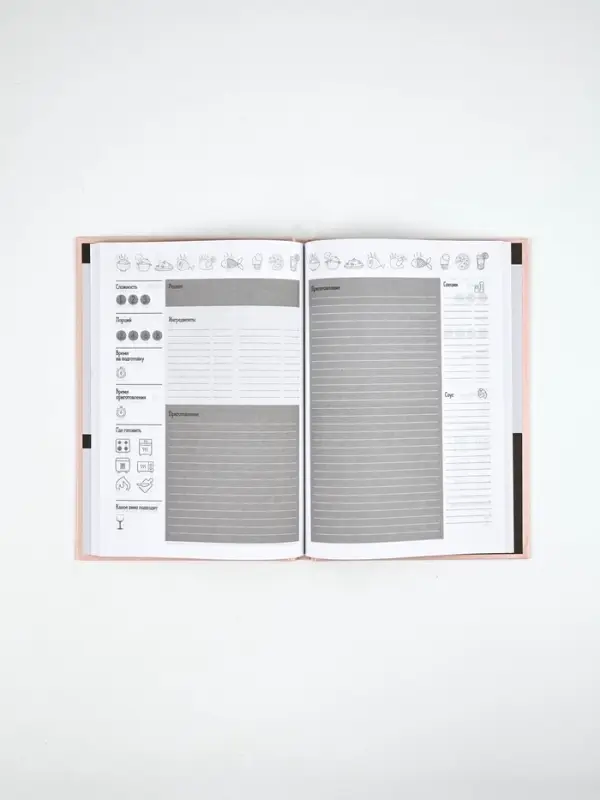 Книга для записи рецептов А5, 80 л. Твердый переплет Книга для записи рецептов А5, 80 л. Твердый переплет "Ешь, готовь, люби"