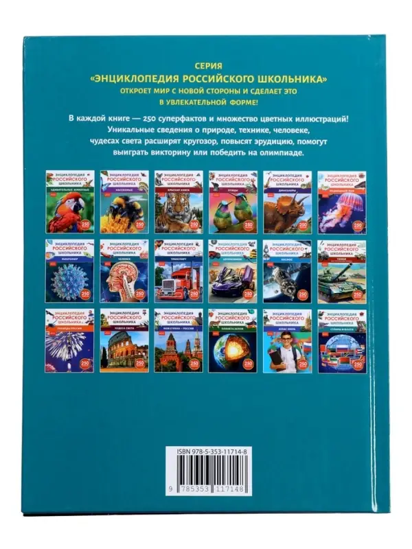 Энциклопедия российского школьника &laquo;Страны и флаги&raquo;