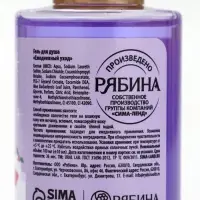 Гель для душа, аромат фруктового лимонада, 100 мл, URAL LAB