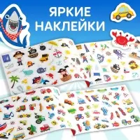 Наклейки детские &laquo;111 наклеек. Для мальчиков&raquo;, 12 стр.