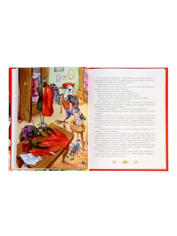 Книга &laquo;Золотой ключик, или Приключения Буратино&raquo;, Толстой А., 144 стр.