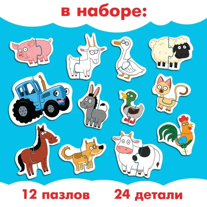 Магнитные макси-пазлы &laquo;Синий трактор на ферме&raquo;, в металлической коробке