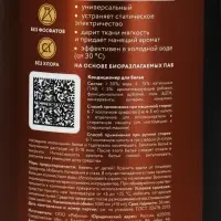 Кондиционер для белья парфюмированный Ayurvedique, 1000 мл, ULAB