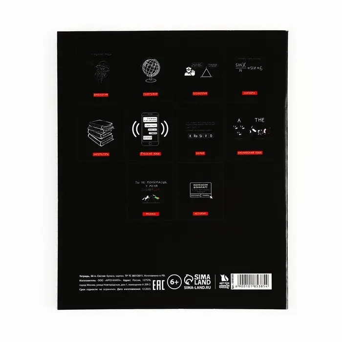 Тетрадь в клетку, предметная, 36 л.,на скрепке, блок №1&laquo;Черный фон. Химия&raquo;