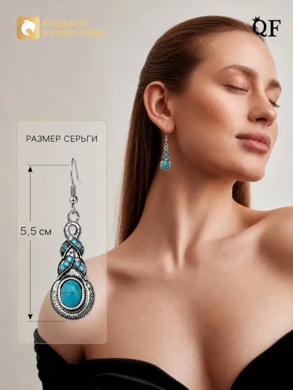 Серьги &laquo;Бирюзовый мир&raquo;, коса, голубые в чернёном серебре
