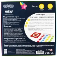 Подвижная игра &laquo;Твист-р Смешарики&raquo; напольная с фантами, 6+