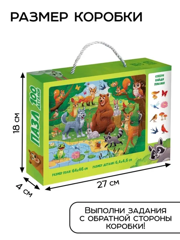 Пазл Пазл "Лесные зверята"