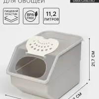 Контейнер для овощей, 11.2 л, 32.3&times;22&times;21.7 см, МИКС