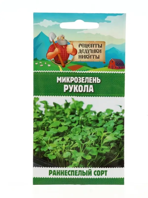 Семена Микрозелень Руккола, 5 г