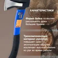 Колун кованый ТУНДРА, клиновидная форма, фиберглассовое 3К топорище 43 см, 1 кг
