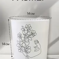 Кашпо для цветов &laquo;Силуэт&raquo;, 1.6 л, d=14 см, h=14 см, пластиковое
