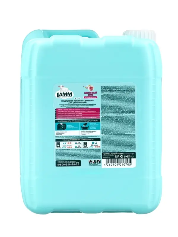 Кондиционер для белья LAMM Цветочный бриз, 5 л Кондиционер для белья LAMM Цветочный бриз, 5 л