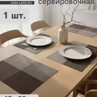 Салфетка сервировочная на стол &laquo;Настроение&raquo;, 45&times;30 см, коричневая