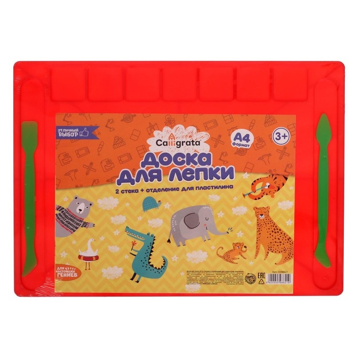 Доска для лепки Calligrata, А4, +2 стека, отделения для пластилина, 2,2 мм, пластик, с бортиком, микс Доска для лепки Calligrata, А4, +2 стека, отделения для пластилина, 2,2 мм, пластик, с бортиком, микс