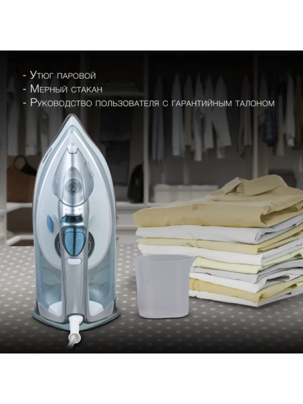 Утюг H-SI01340 400мл 2800Вт