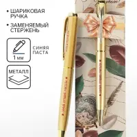 Ручка шариковая, синяя паста, 1 мм, металл, в подарочной упаковке &laquo;Лучшему учителю&raquo;