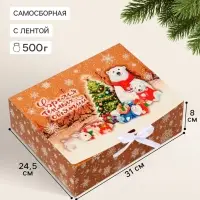 Коробка подарочная новогодняя складная, упаковка, &laquo;Волшебства и сказки&raquo;, 31&times;24.5&times;8 см