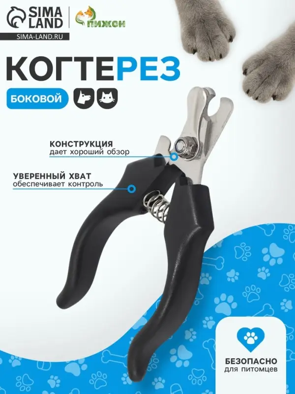 Когтерез боковой малый, 12&times;4.5&times;1.4 см, эконом, чёрный