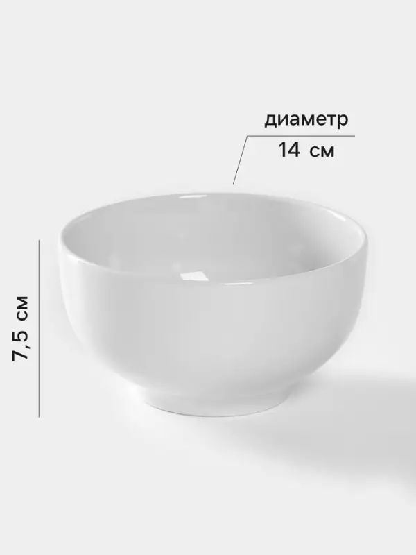 Пиала Добрушский завод &laquo;Бельё&raquo;, 650 мл, фарфор, белая