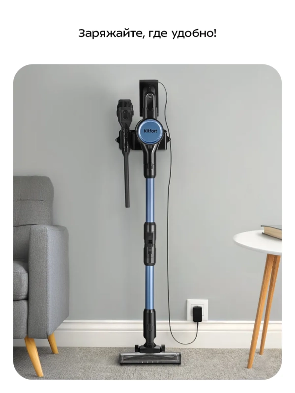 Пылесос вертикальный беспроводной для дома КТ-5372 (2 в 1)