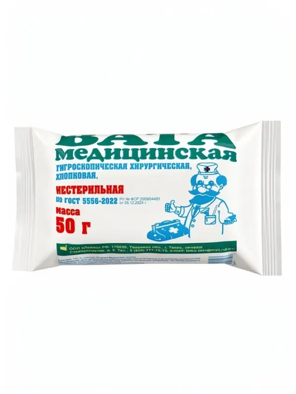 Вата хирургическая нестерильная ГОСТ 5556-81 50 г.