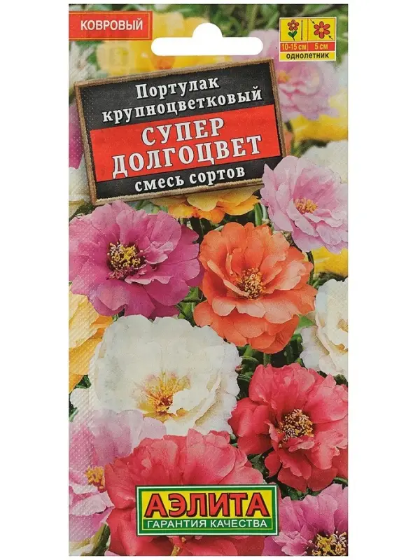 Семена цветов Портулак махровый  Семена цветов Портулак махровый "Супер долгоцвет", смесь окрасок, О, 0,1 г