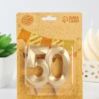 Свеча для торта юбилейная &laquo;Грань&raquo;, цифра 50, золотой блеск, 8 см