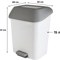 Контейнер для мусора с педалью Step 15л белый