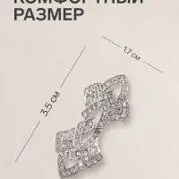 Зажим для кардигана &laquo;Ажур. Винтажные пики&raquo;, белый в серебре