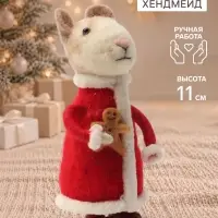 Фигурка декоративная &laquo;Мышонок в красной шубе с имбирной печенюшкой в лапе&raquo;, войлочная, 4.5&times;4.5&times;11 см