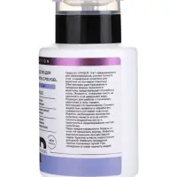 Средство для работы 3 в 1 с POLYGEL, обезжириватель, снятие липкого слоя, 200 мл