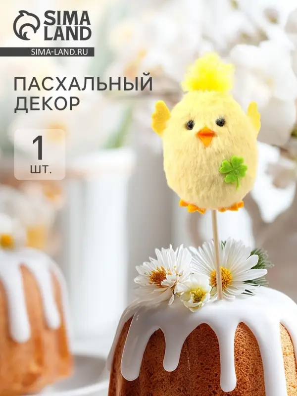 Декор на Пасху &laquo;Пасхальный цыпленок&raquo;, 5.5&times;7.5&times;33 см