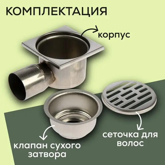 Трап ZEIN engr, 100&times;100 мм, горизонтальный, d=50 мм, угловой выпуск, нержавеющая сталь