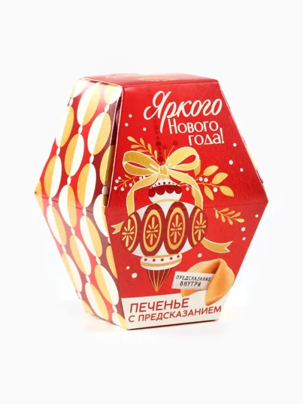 Печенье с предсказаниями в коробке &laquo;Яркого Нового года&raquo;, 6 г