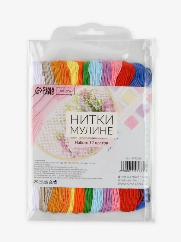 Нитки мулине №1, 8&plusmn;1 м, набор 12 шт., разноцветные
