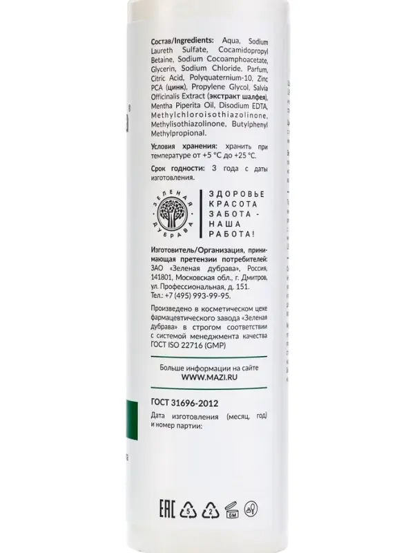 Шампунь Liberana против себореи и перхоти, 250 мл