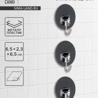 Набор самоклеящихся крючков LaDо́m Silver, 3 шт., 6.5&times;2.3&times;6.5 см