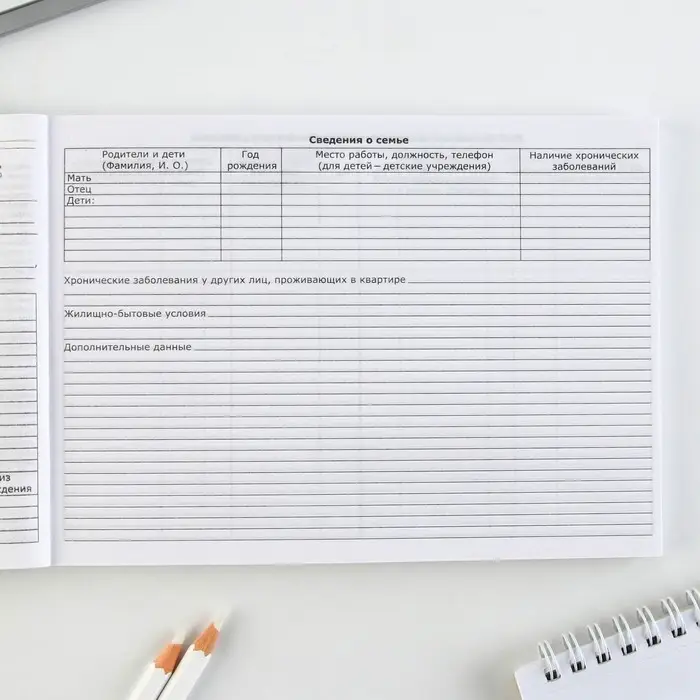 Медицинская карта ребенка Форма №112/у &laquo;Голубой коллаж&raquo;, 80 листов