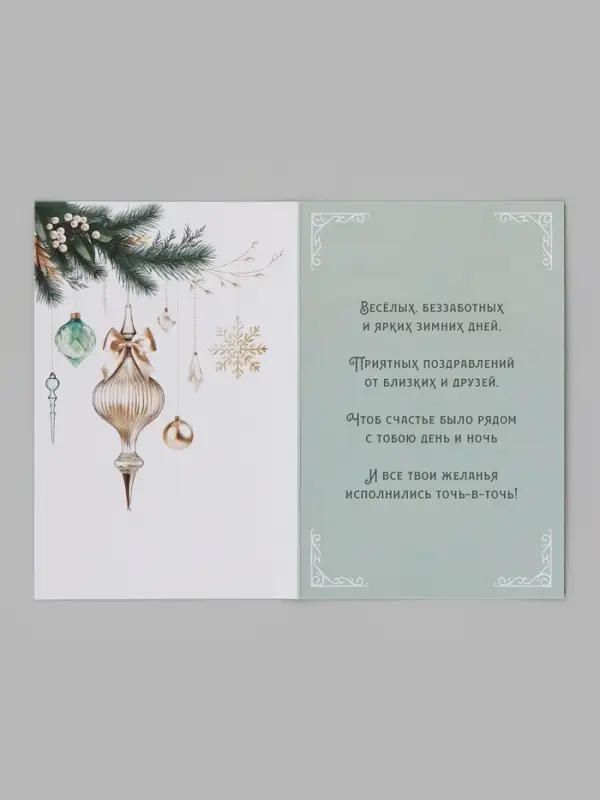 Открытка средняя &laquo;Чудного нового года!&raquo;, венок, тиснение, 12&times;18 см