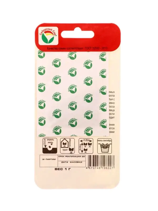 Семена Салат Кудрявая парочка 1г