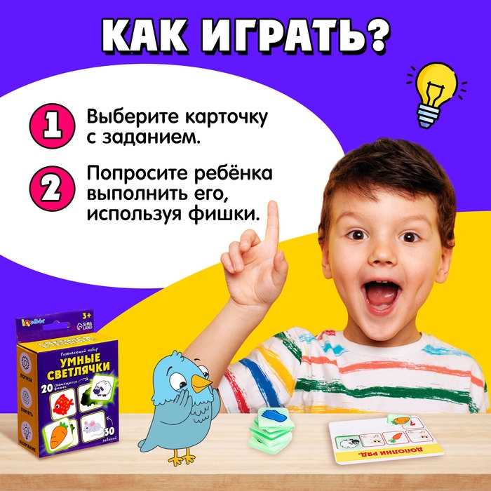 Развивающий набор «Умные светлячки» Развивающий набор «Умные светлячки»