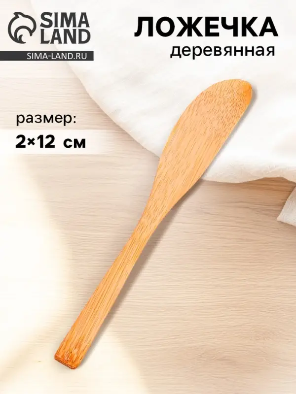 Деревянная детская «Лопаточка», размер 0.5×2×12 см Деревянная детская «Лопаточка», размер 0.5×2×12 см
