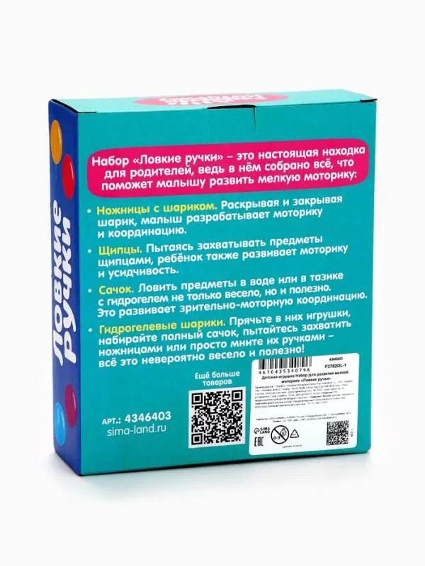 Набор для развития мелкой моторики &laquo;Ловкие ручки&raquo;, по методике Монтессори